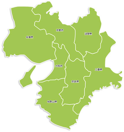 兵庫県 京都府 滋賀県 大阪府 奈良県 三重県 和歌山県